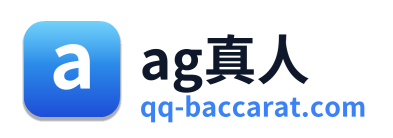 ag真人